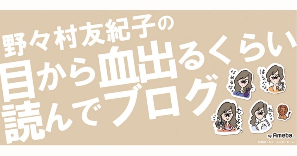 金スマ 出演 2丁拳銃 修士の嫁 野々村友紀子 の名言がすごい Candyのいいネタみっけ