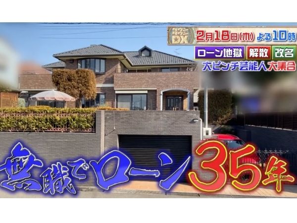 さくらまやの9LDKの豪邸の外観、ダウンタウンDXの予告動画の抜粋